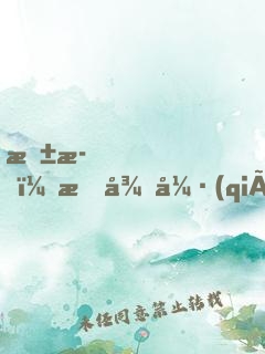 抱歉，我很強(qiáng)